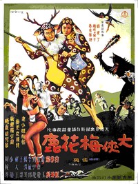 The Fantasy of The Deer Warrior